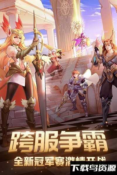 闪烁之光私人版最新版截图1