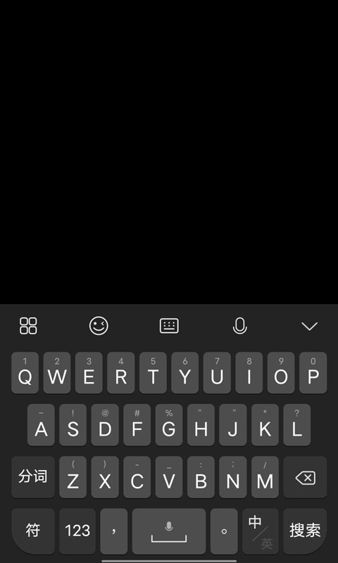 Jovi输入法Pro最新版最新版截图1