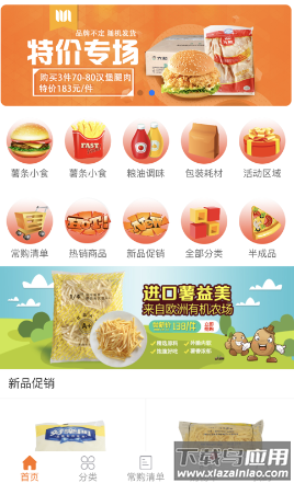 华瑞到店app安卓版下载