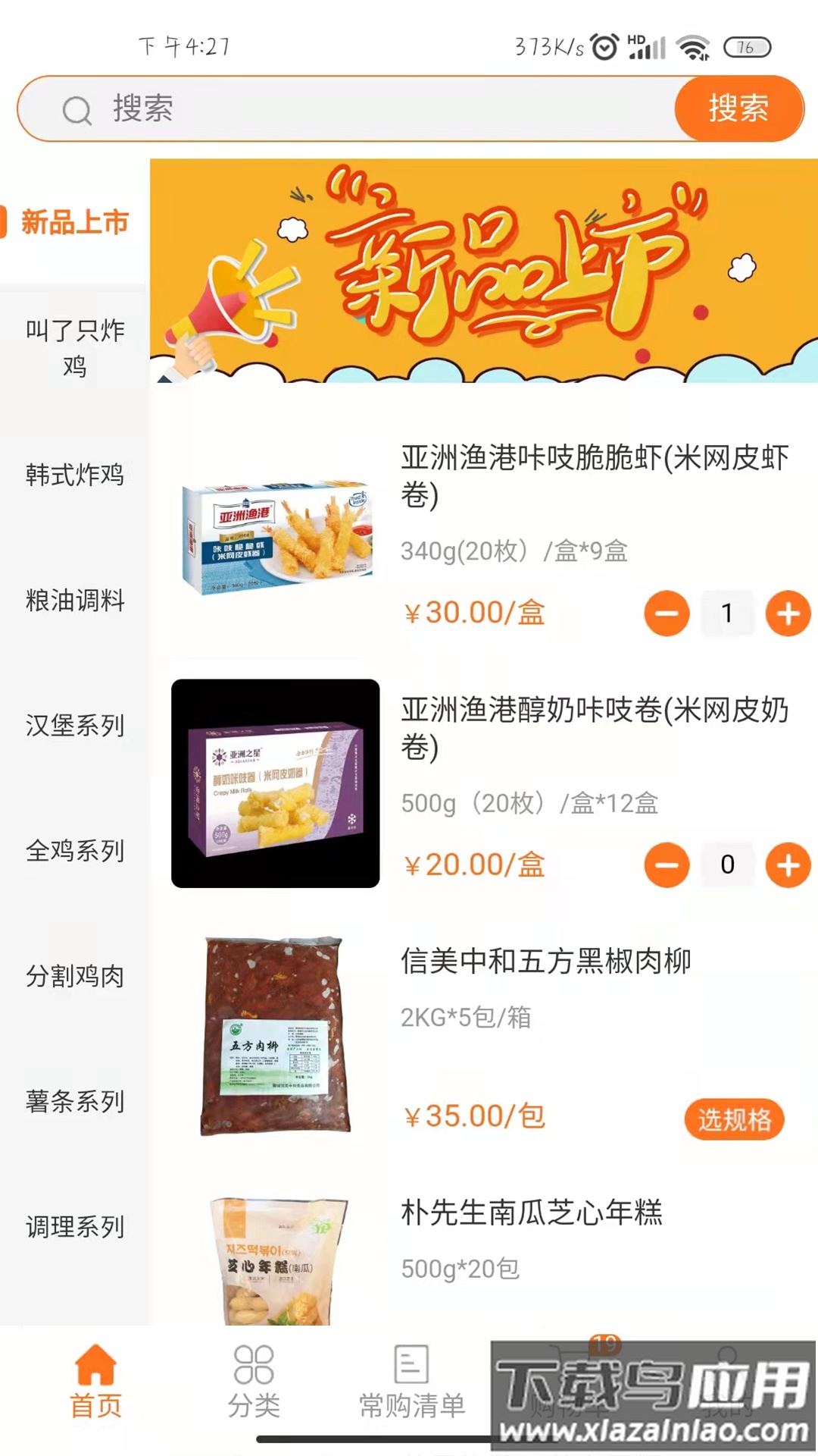 华瑞到店app安卓版下载最新版截图2