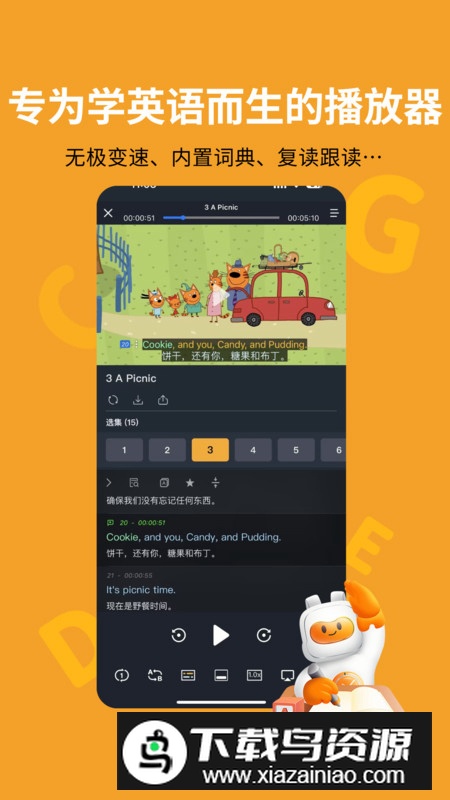 盖世小宝app官方版(英语启蒙软件)截图4