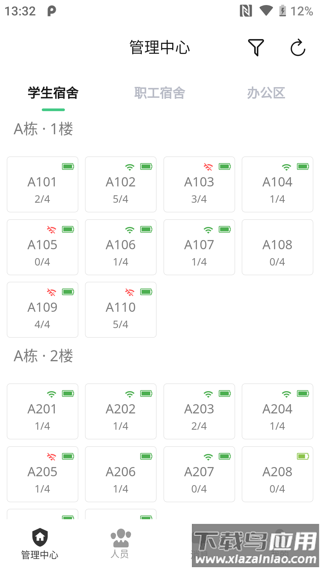 物联安防APP最新版截图4