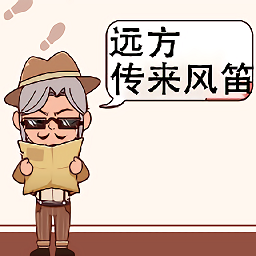 远方传来风笛手机版
