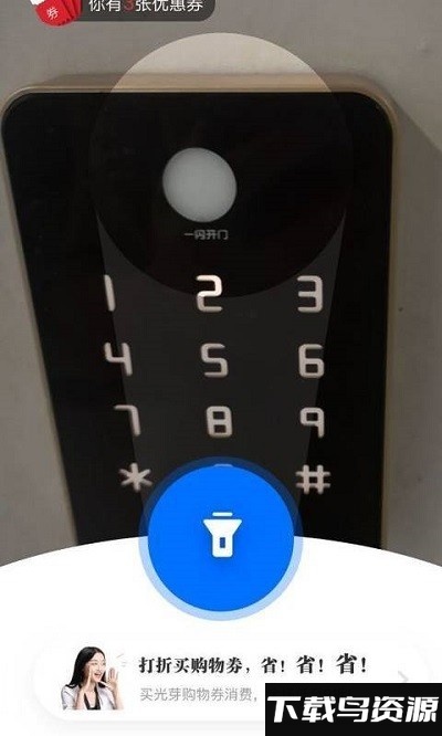 闪易最新版最新版截图1