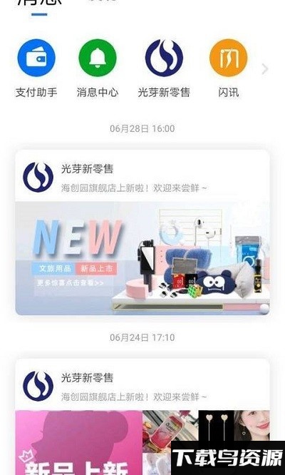 闪易最新版最新版截图4