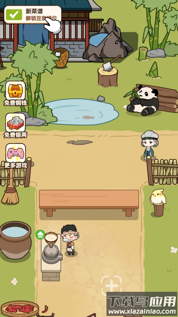 同福小吃街免广告截图1