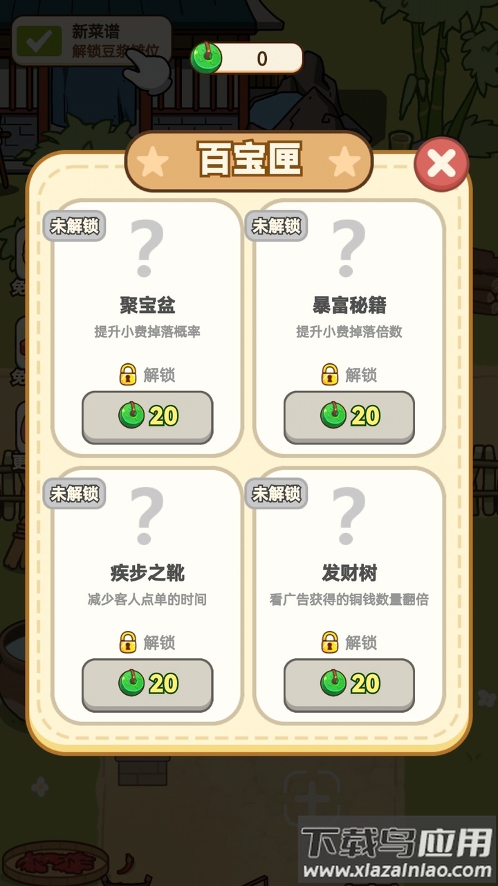 同福小吃街免广告截图2