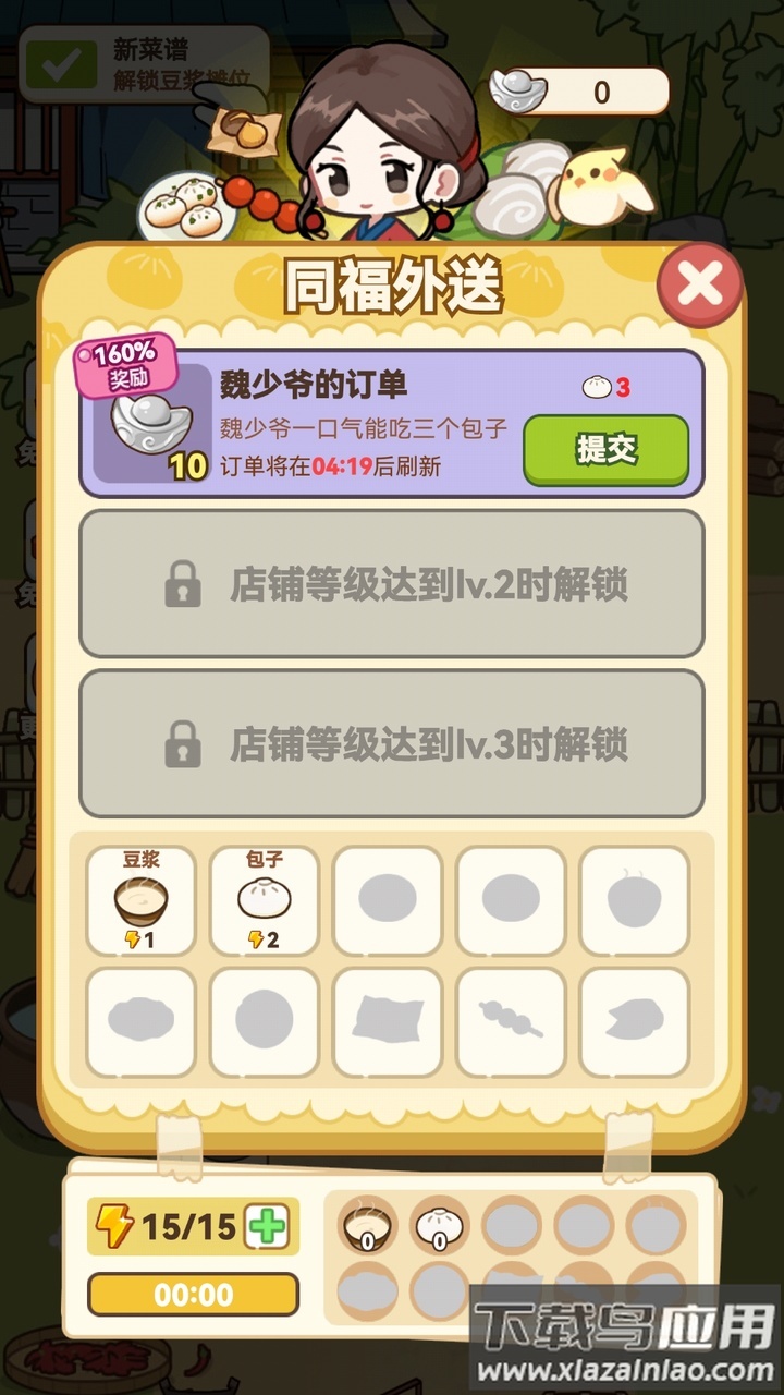 同福小吃街免广告截图4