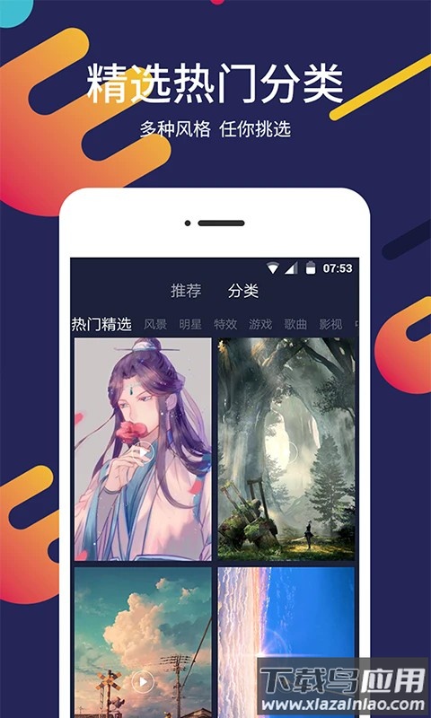 屏保壁纸大全软件截图2