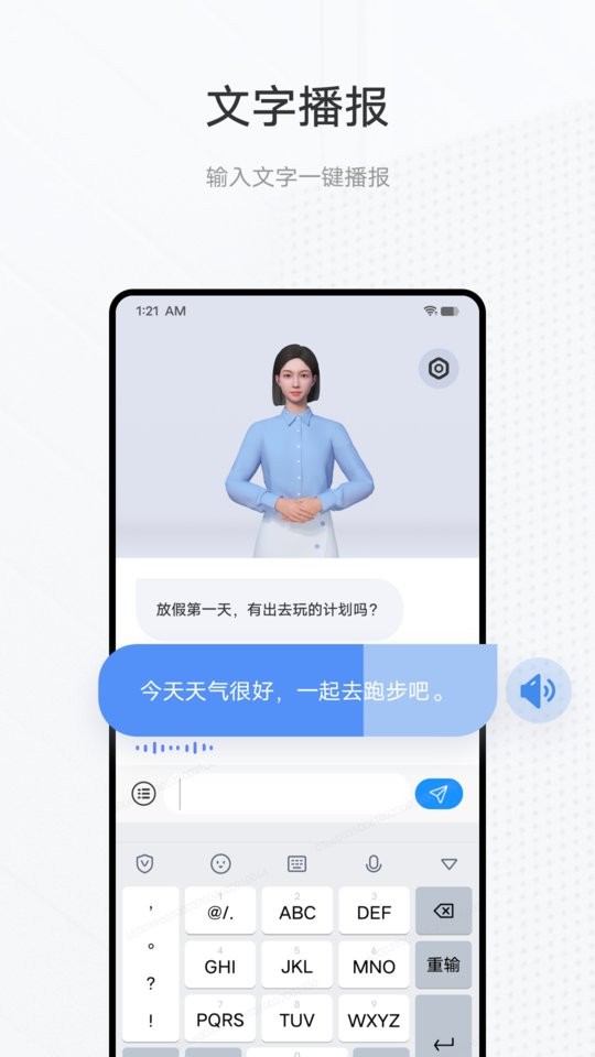 手语翻译官vivo版本最新版截图2