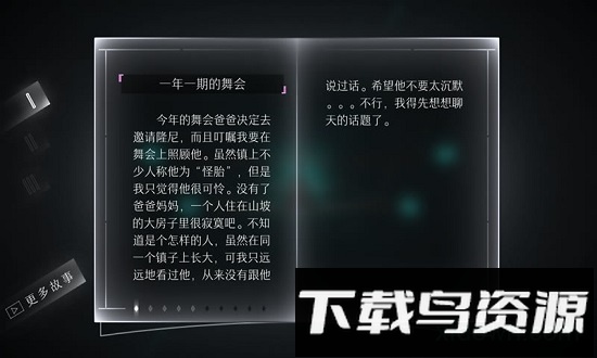 远方loner手机下载