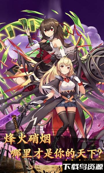 闪将三国少女三国志无限版最新版截图4