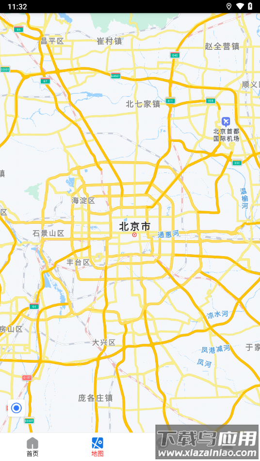 暖城食安app下载最新版截图3