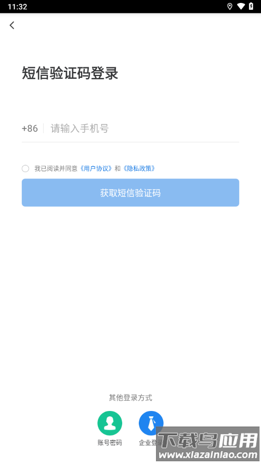 暖城食安app下载最新版截图4