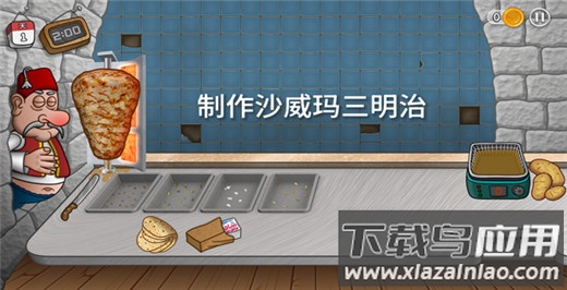 沙威玛传奇官方版