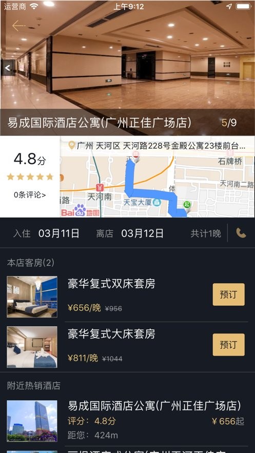 vprice我行我宿最新版最新版截图1