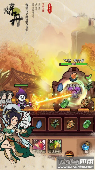 暴走英雄传官方版截图2