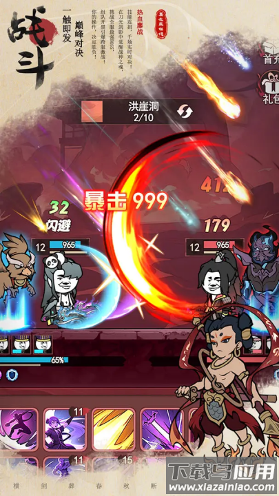 暴走英雄传官方版截图4