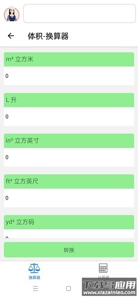 精灵工程师软件最新版截图1