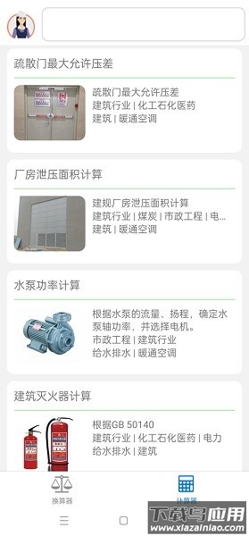 精灵工程师软件最新版截图2