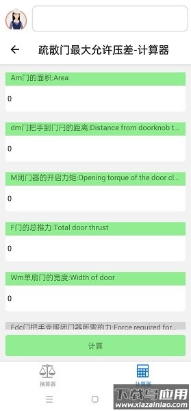 精灵工程师软件最新版截图3