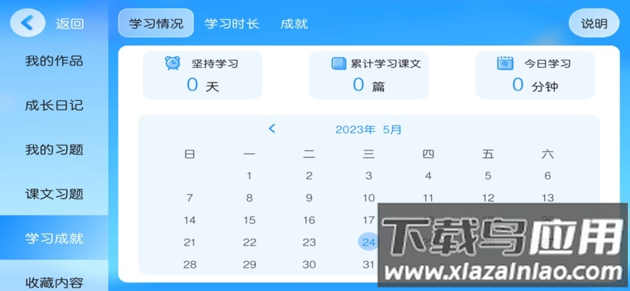 大洲阅读中心app最新版本最新版截图1