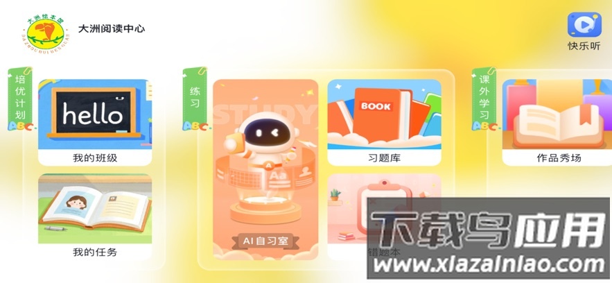 大洲阅读中心app最新版本最新版截图3