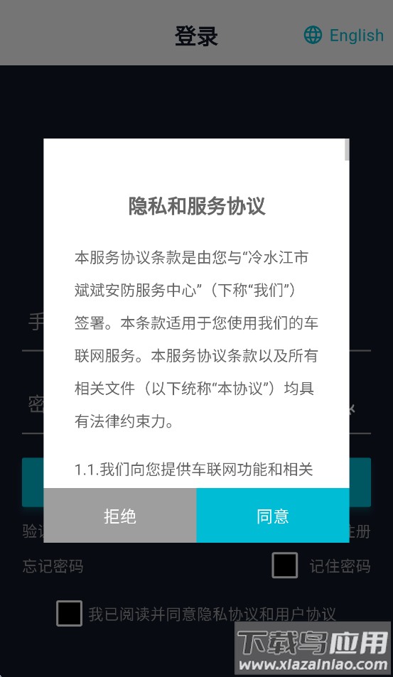 斌斌安防官方正版下载最新版截图1