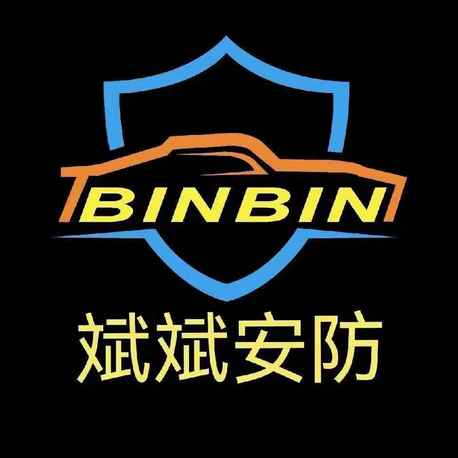 斌斌安防官方正版下载