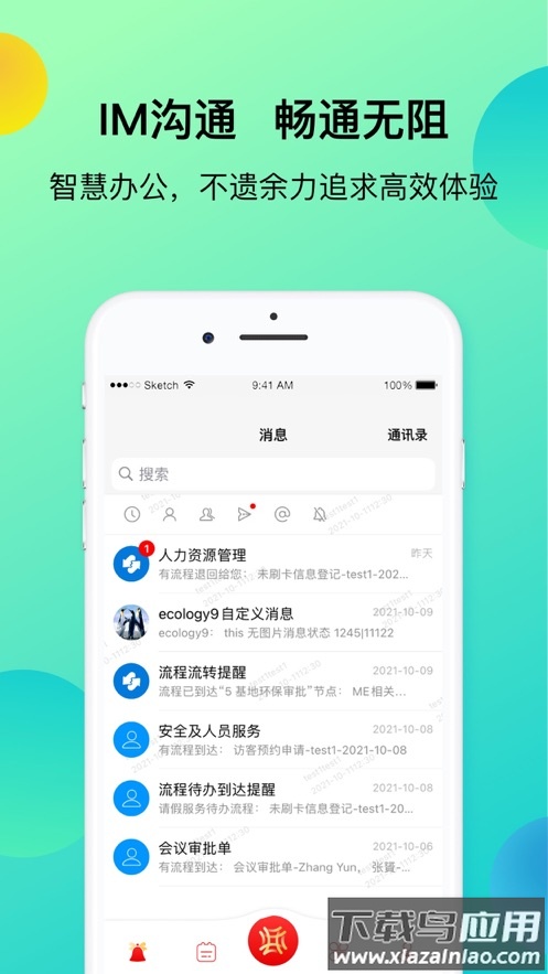 上汽同行app官方下载截图1