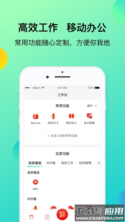 上汽同行app官方下载截图3