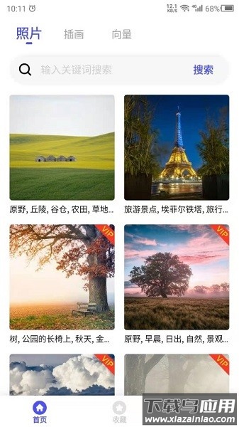 图片素材软件app最新版截图1