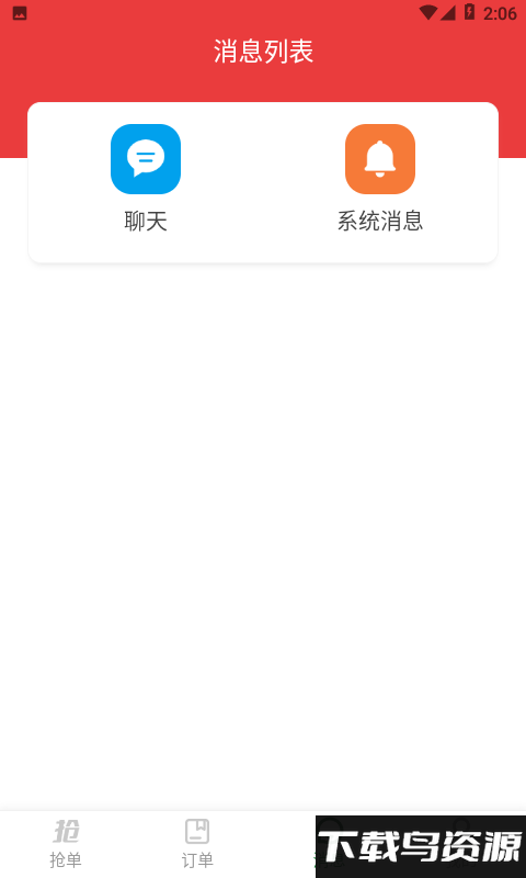 闪喵官方版最新版截图1