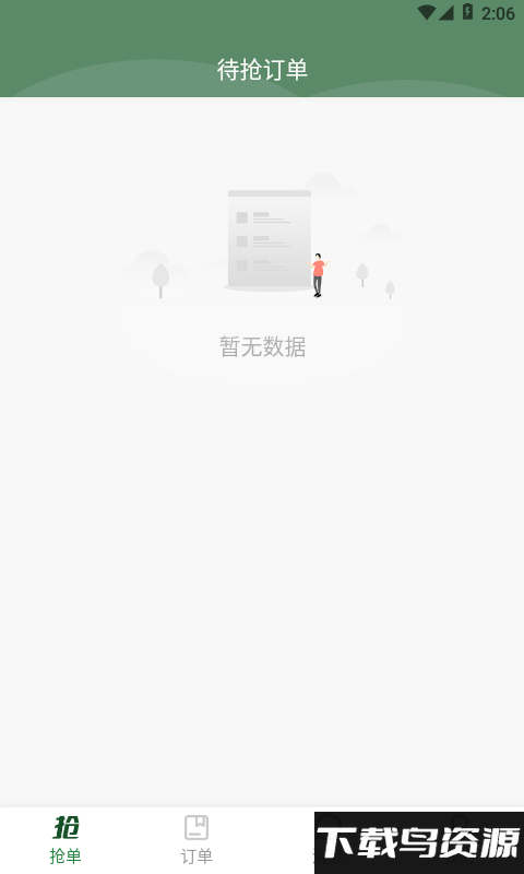 闪喵官方版最新版截图4