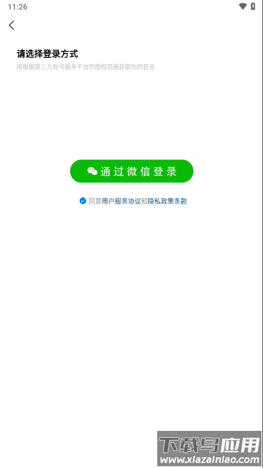 文案提取改写app最新版截图3