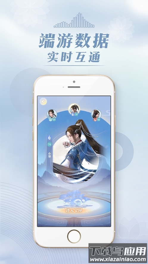 匣中逆水寒官方下载截图