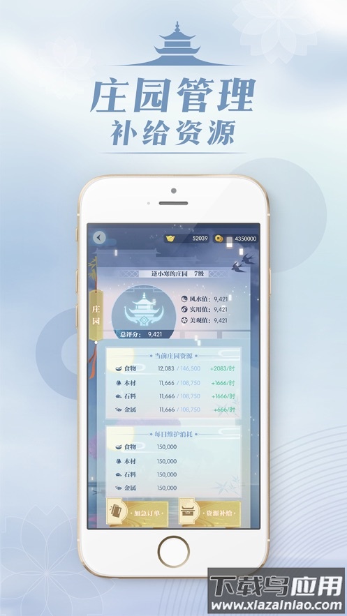 匣中逆水寒官方下载截图