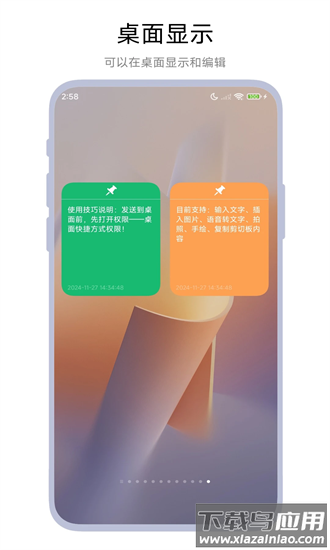 桌面记事本app最新版截图3