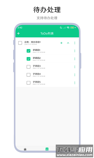 桌面记事本app最新版截图4