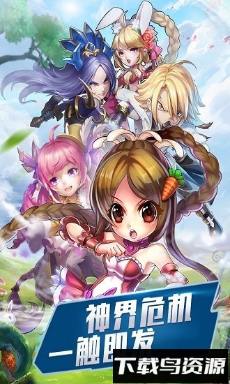 远征英雄手机版最新版截图1