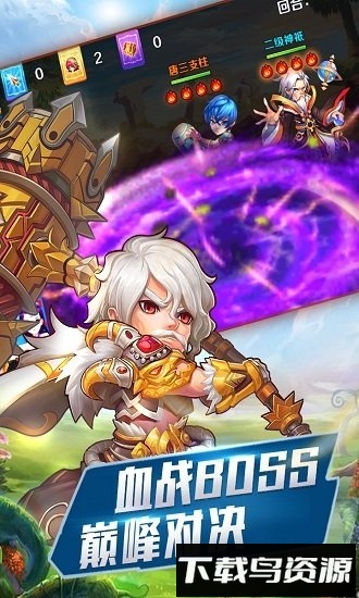 远征英雄手机版最新版截图2