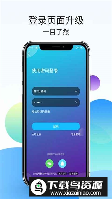 盐城123网app官方客户端最新版截图1