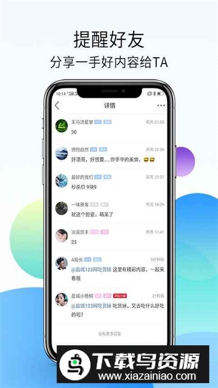 盐城123网app官方客户端最新版截图2