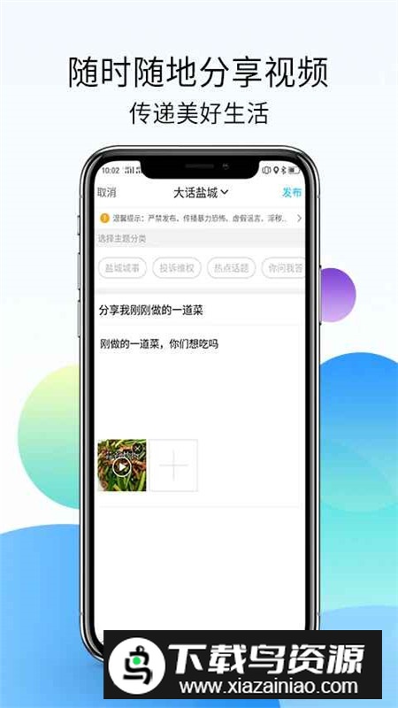 盐城123网app官方客户端最新版截图3