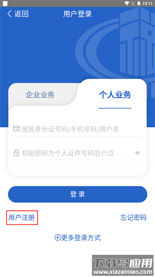 大连税务官方版下载