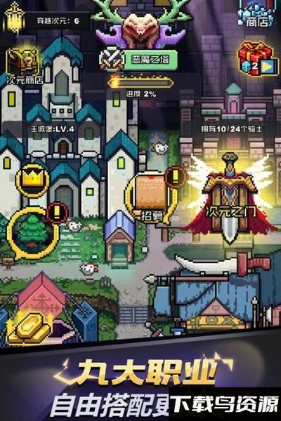 闪击骑士团1.1.5内购破解版下载