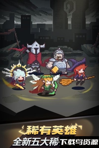 闪击骑士团破解版1.1.5最新版截图2