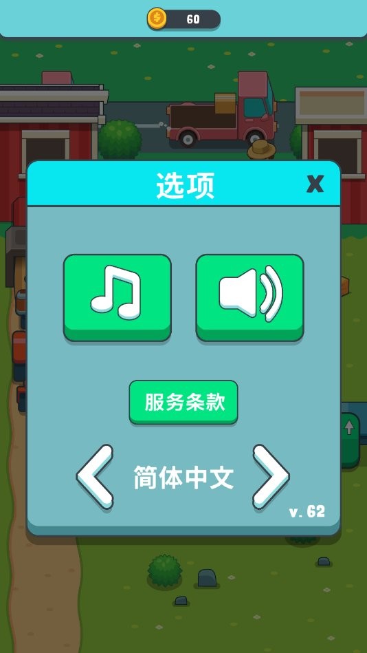 果汁农场(juice farm)最新版截图2