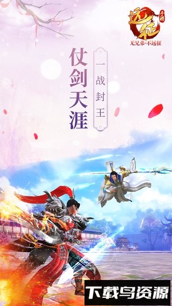 远征手游冰川版