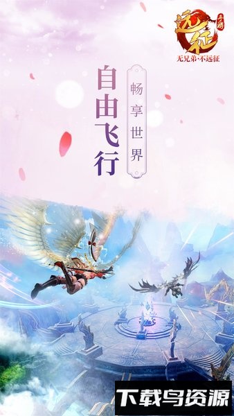 远征手游冰川版最新版截图1